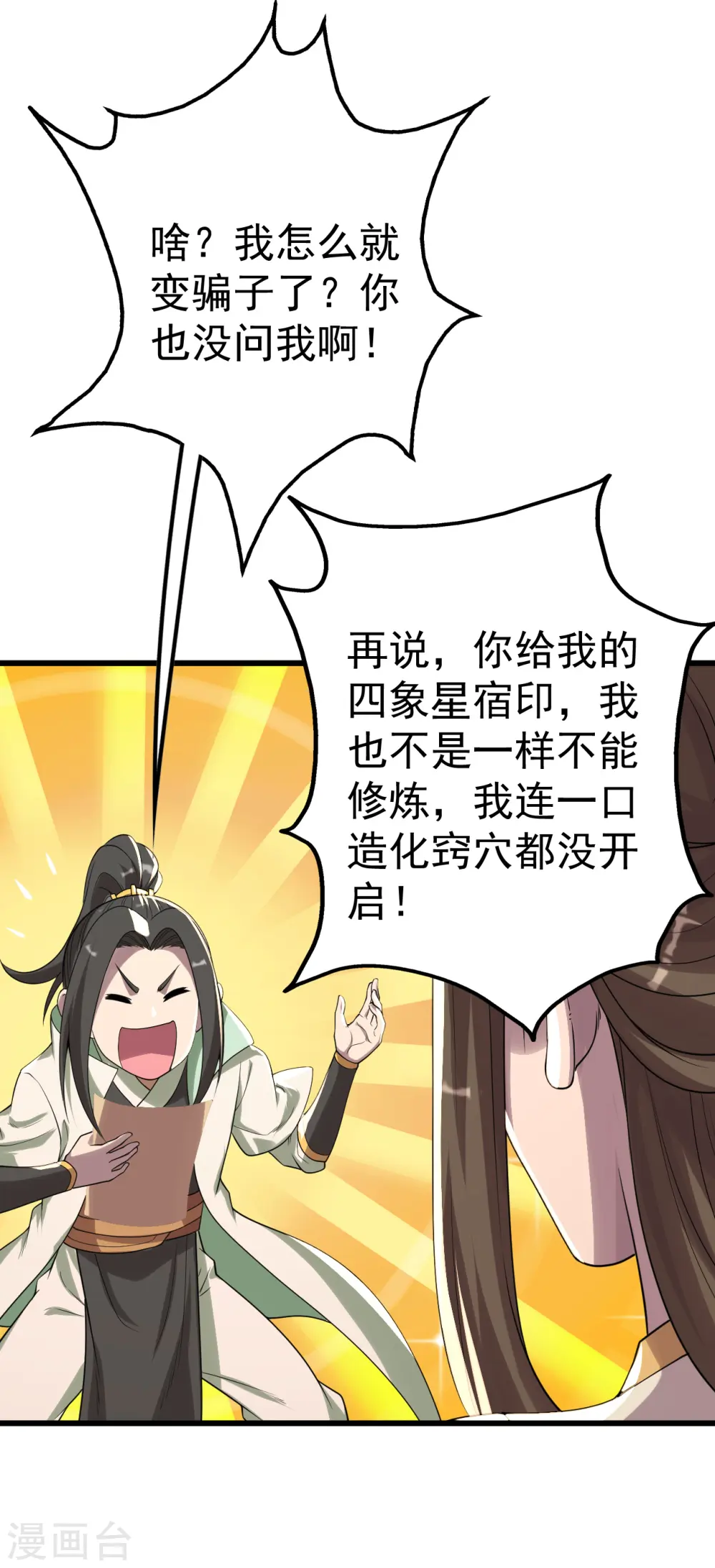 第201话 三角恋！46