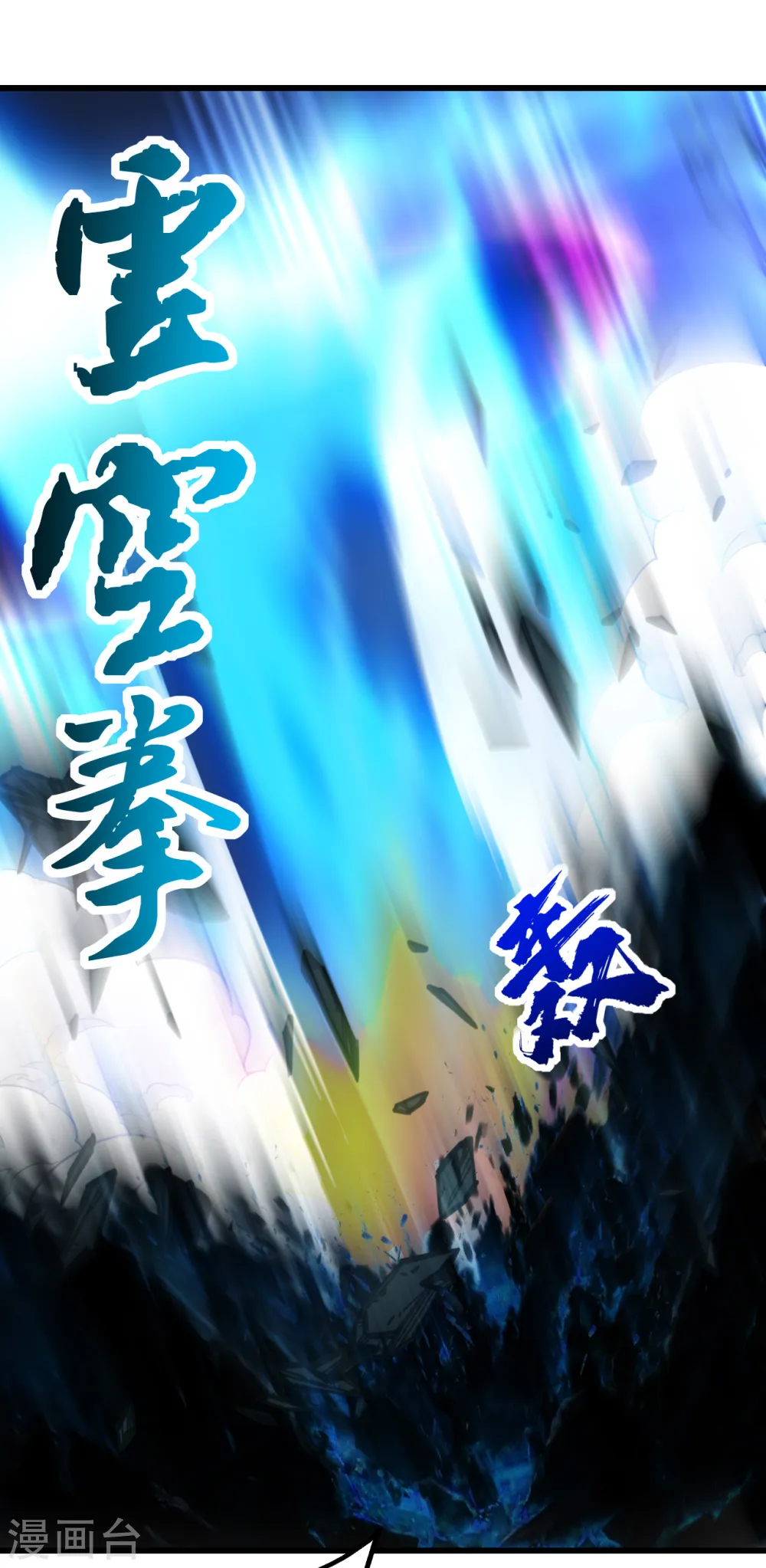 第225话 谁才是强者？7