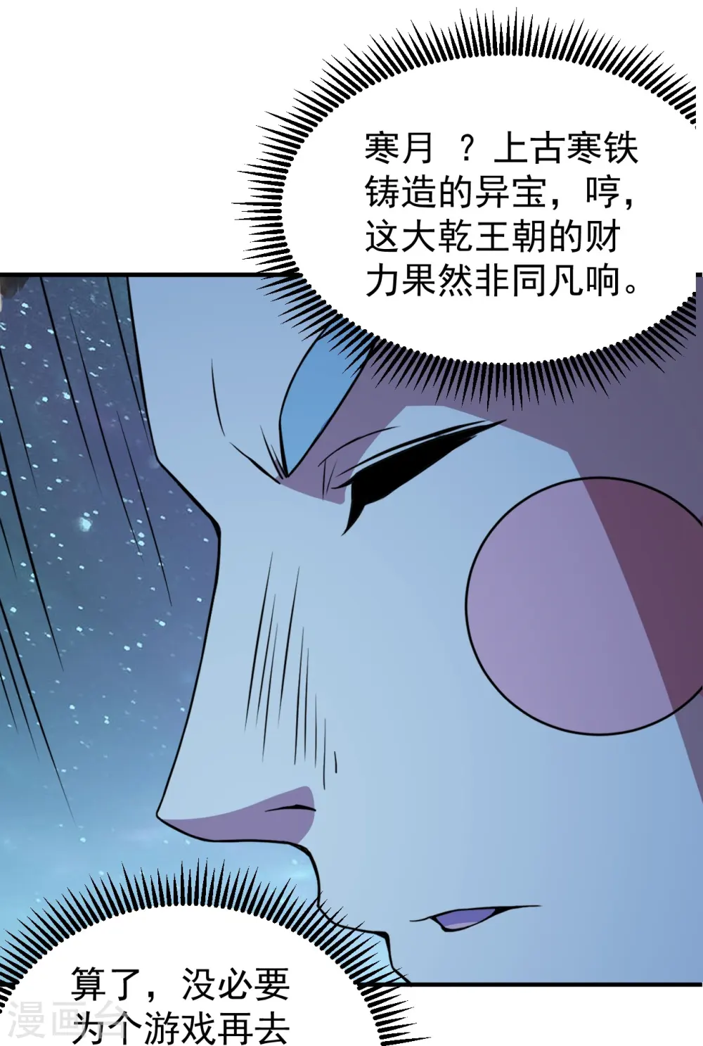 第261话 牺牲！24