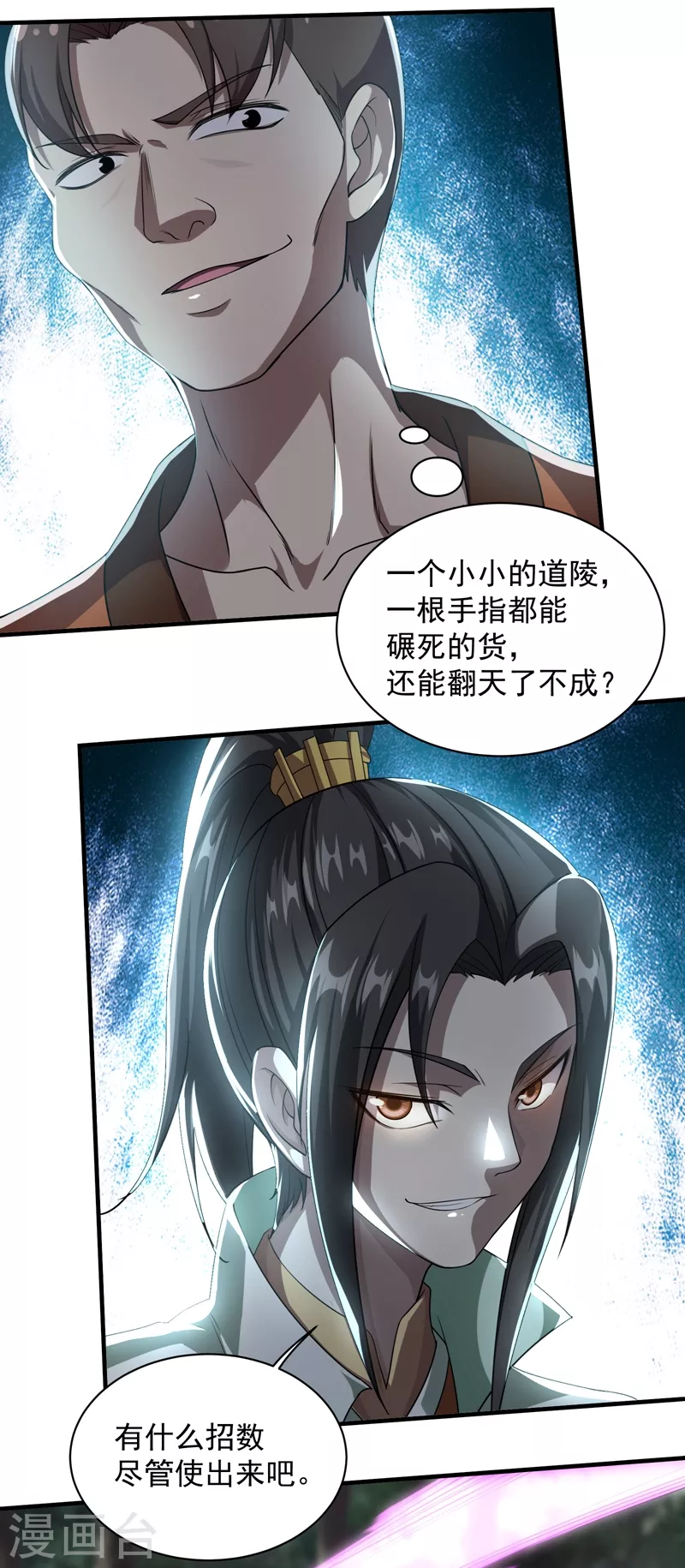 第18话 道陵VS钱景11