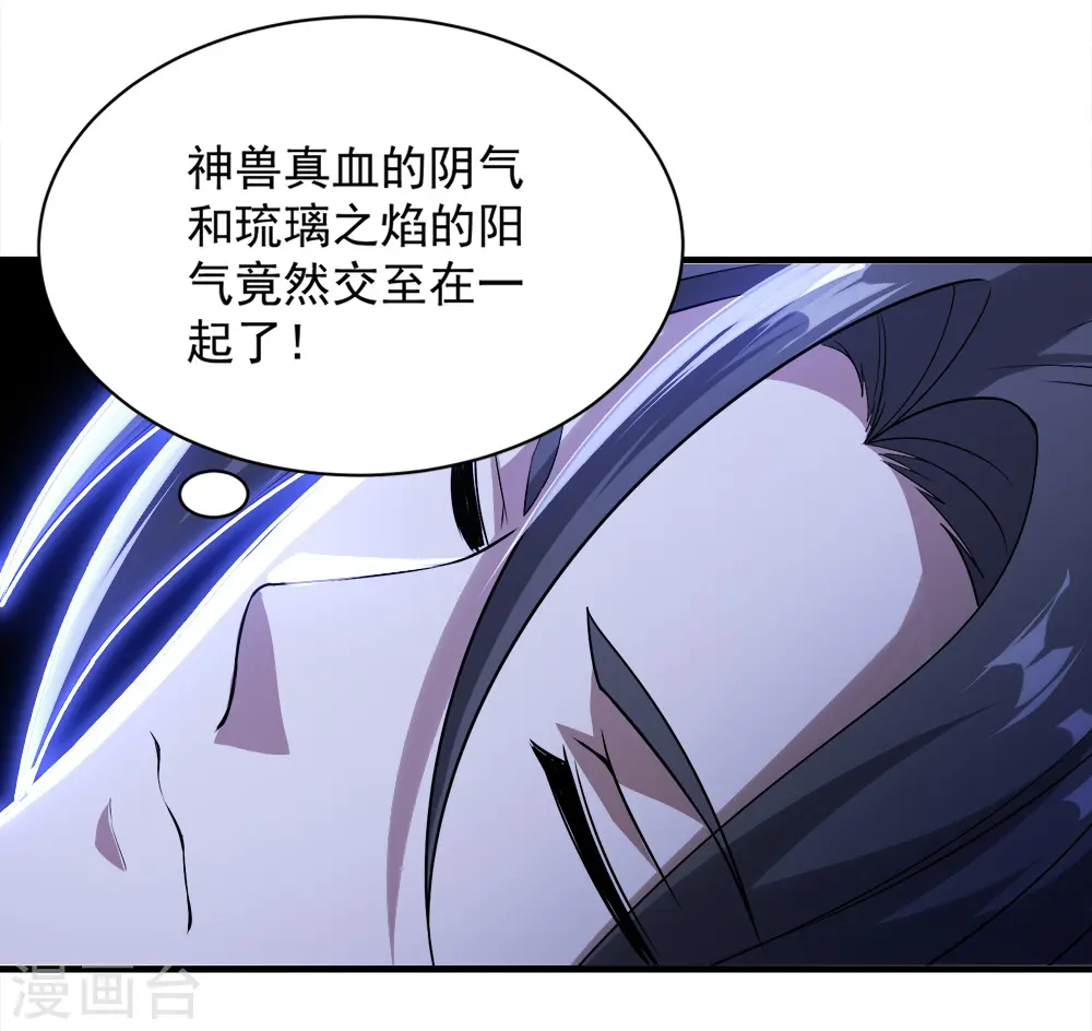 第63话 琉璃之焰34