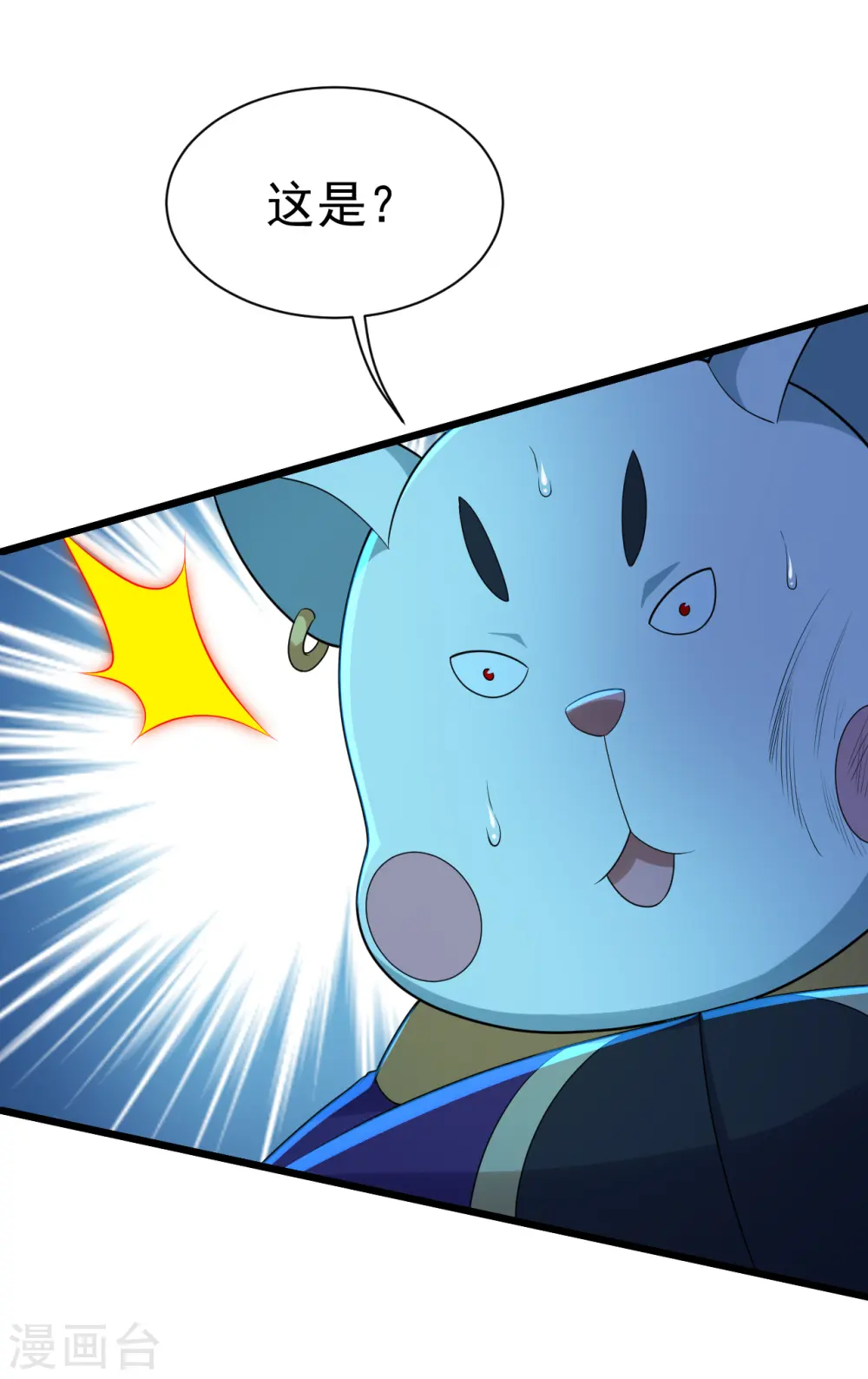 第174话 救诗诗7