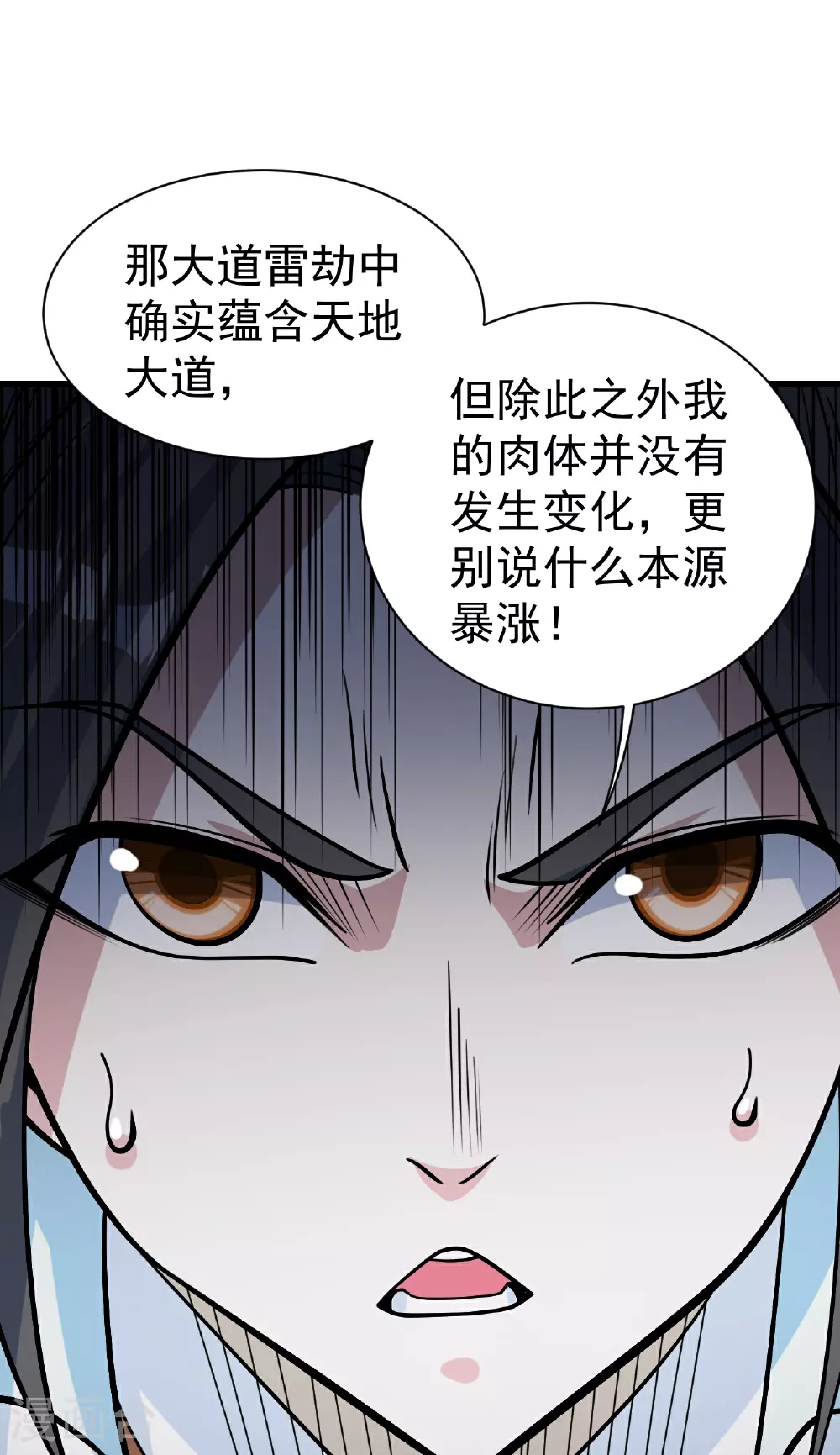 第365话 突破17