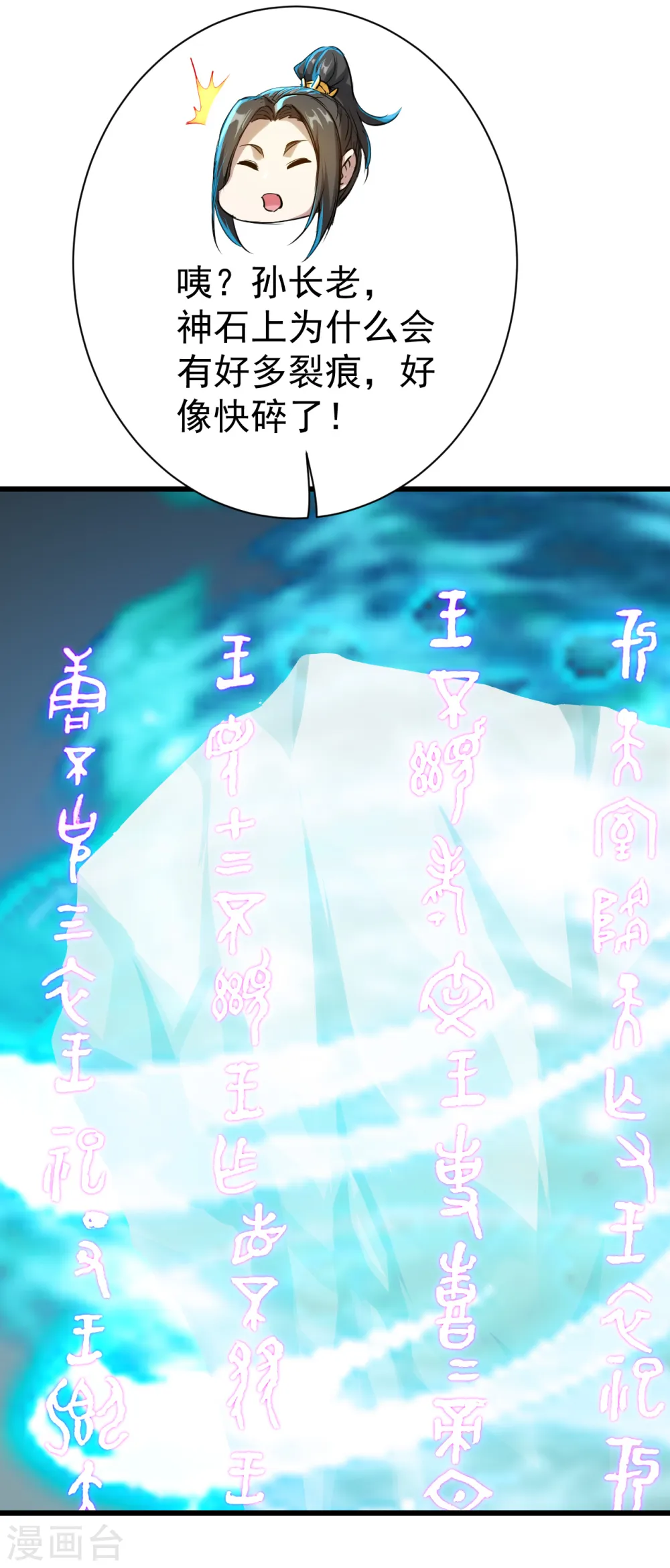 第140话 不速之客18