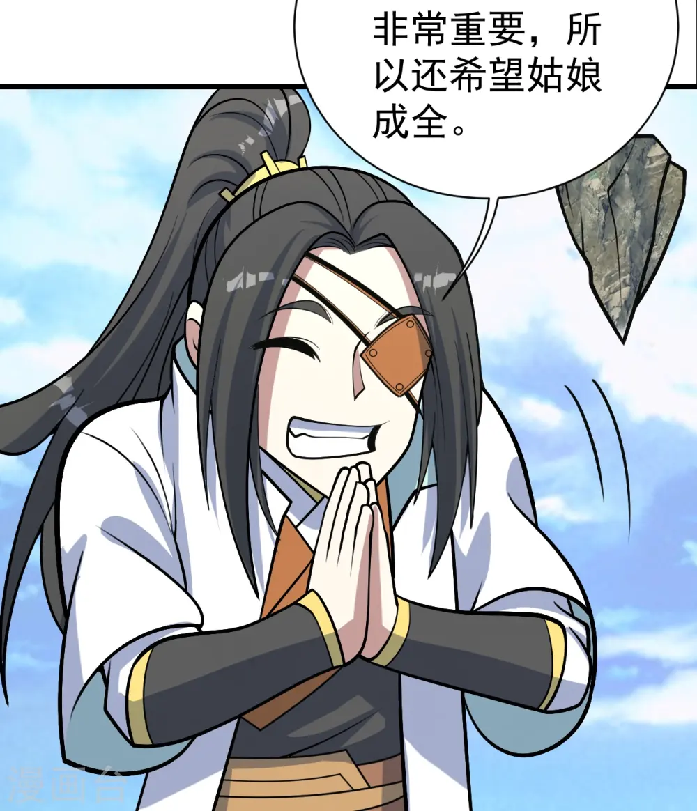 第340话 武王洞的邀请4