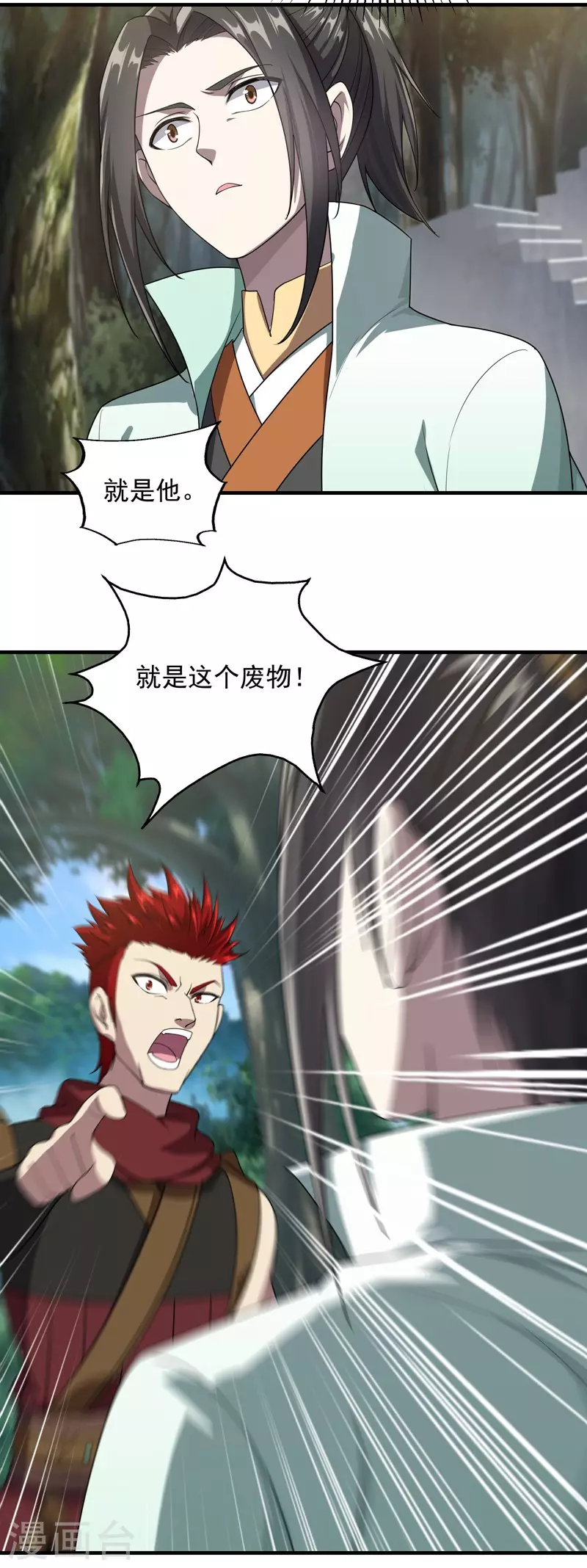 第17话 钱林的复仇4