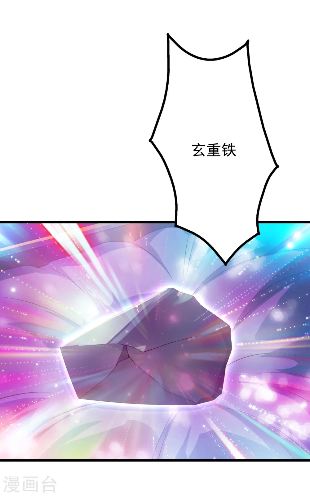 第148话 一截剑刃22
