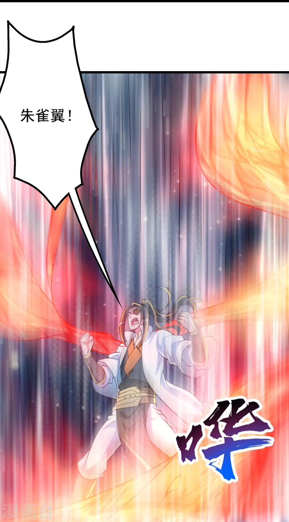 第276话 戏子！23