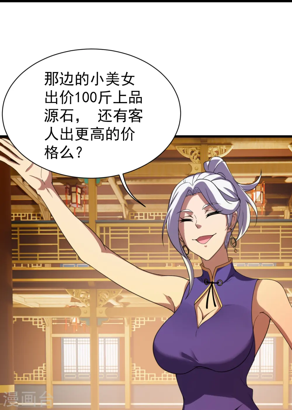 第241话 敢和我抢拍？27