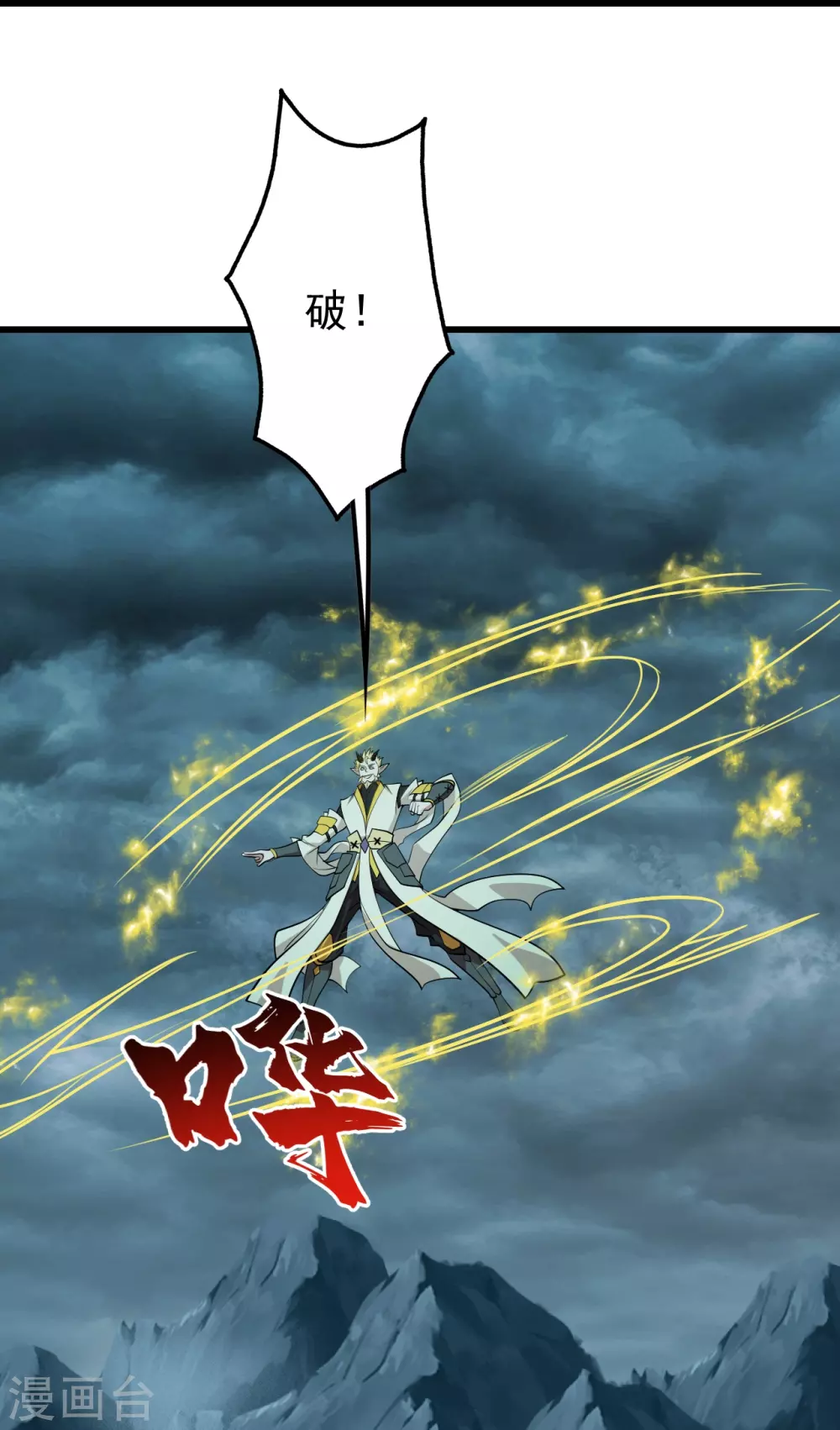 第295话 不讲规矩！10