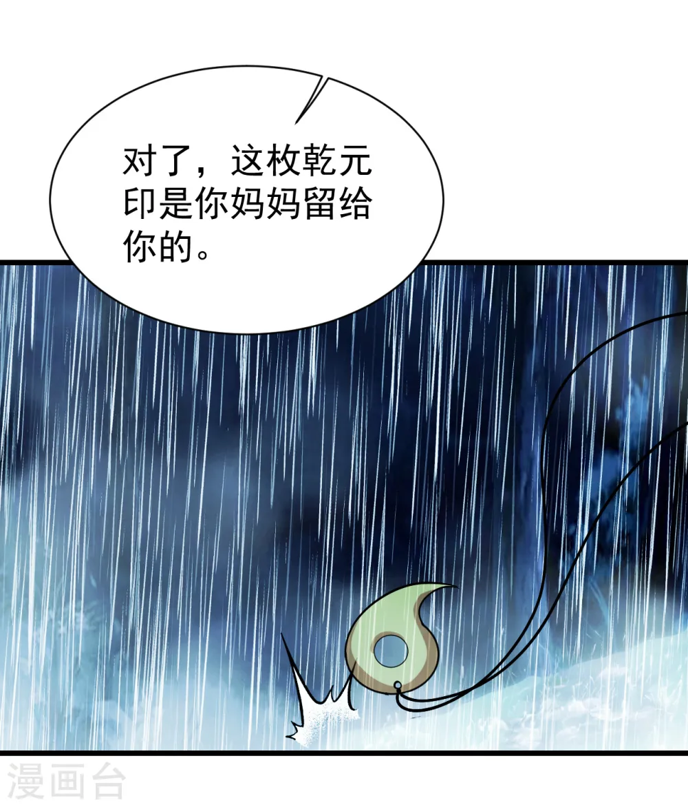 第211话 脱胎池！26