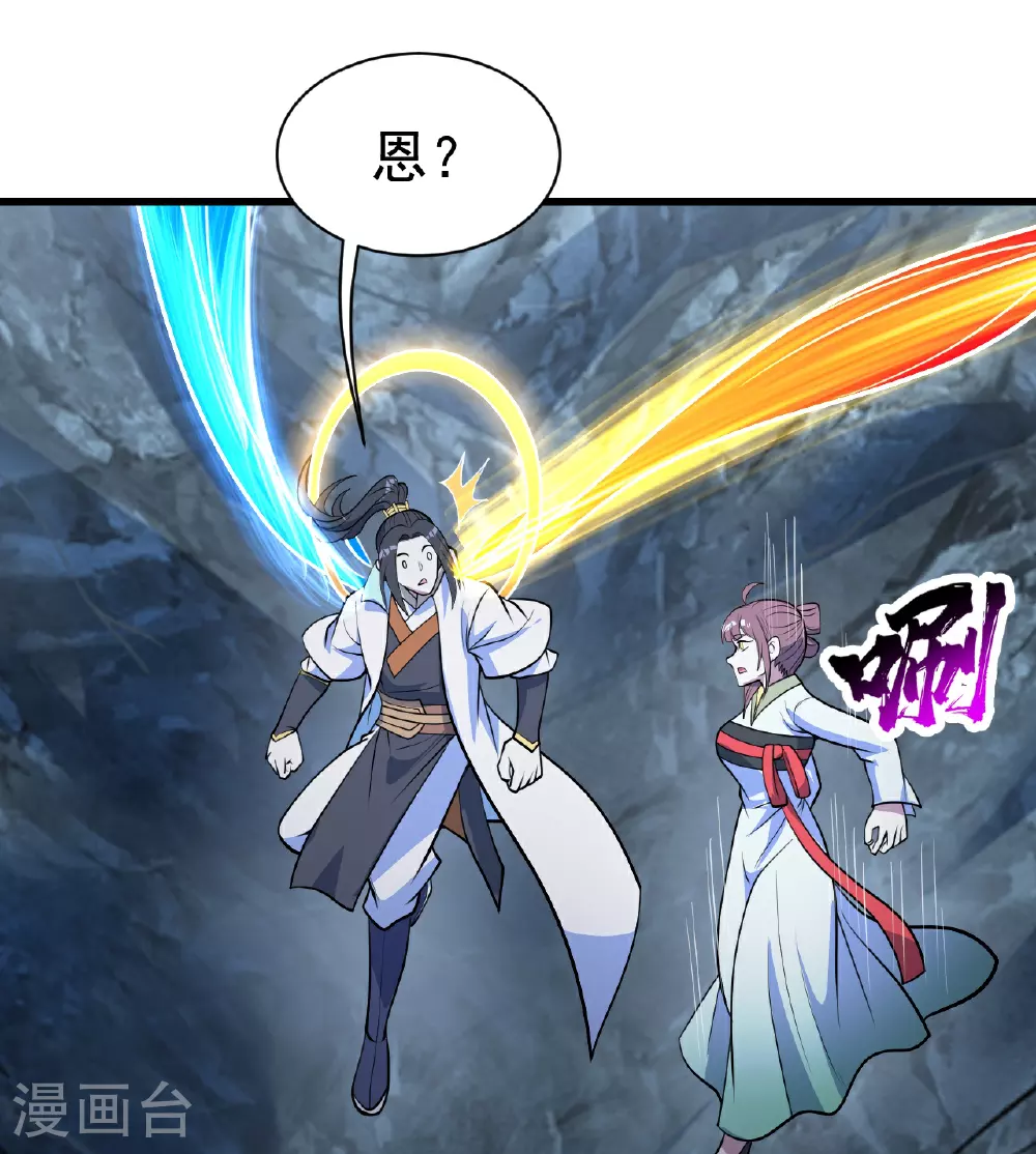 第395话 武王洞的诡计18