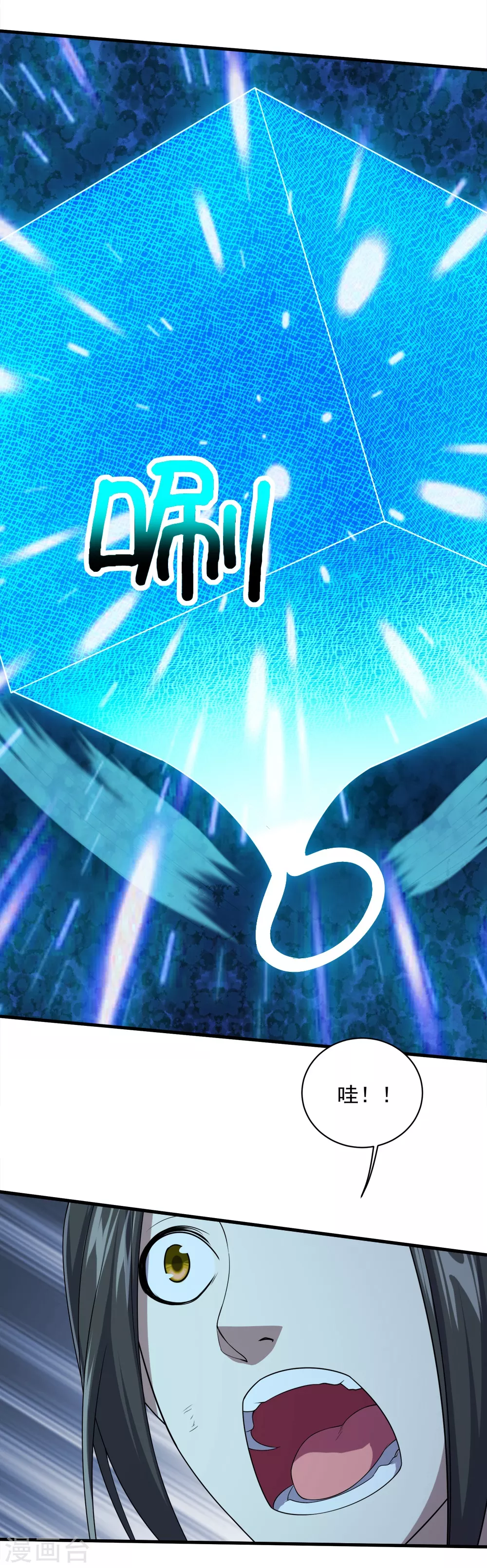 第45话 神兽真血在矿洞？2