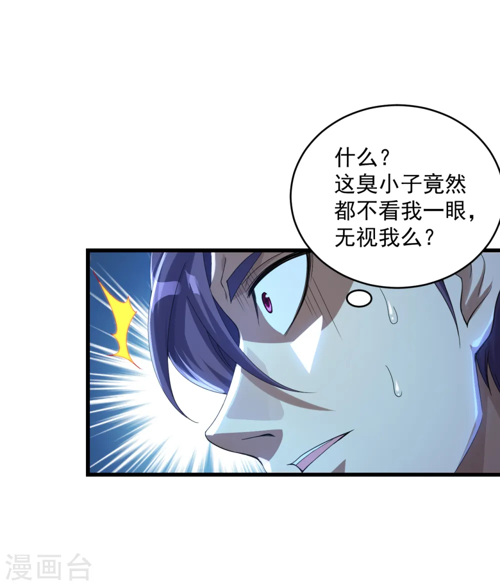 第95话 阴魂不散4