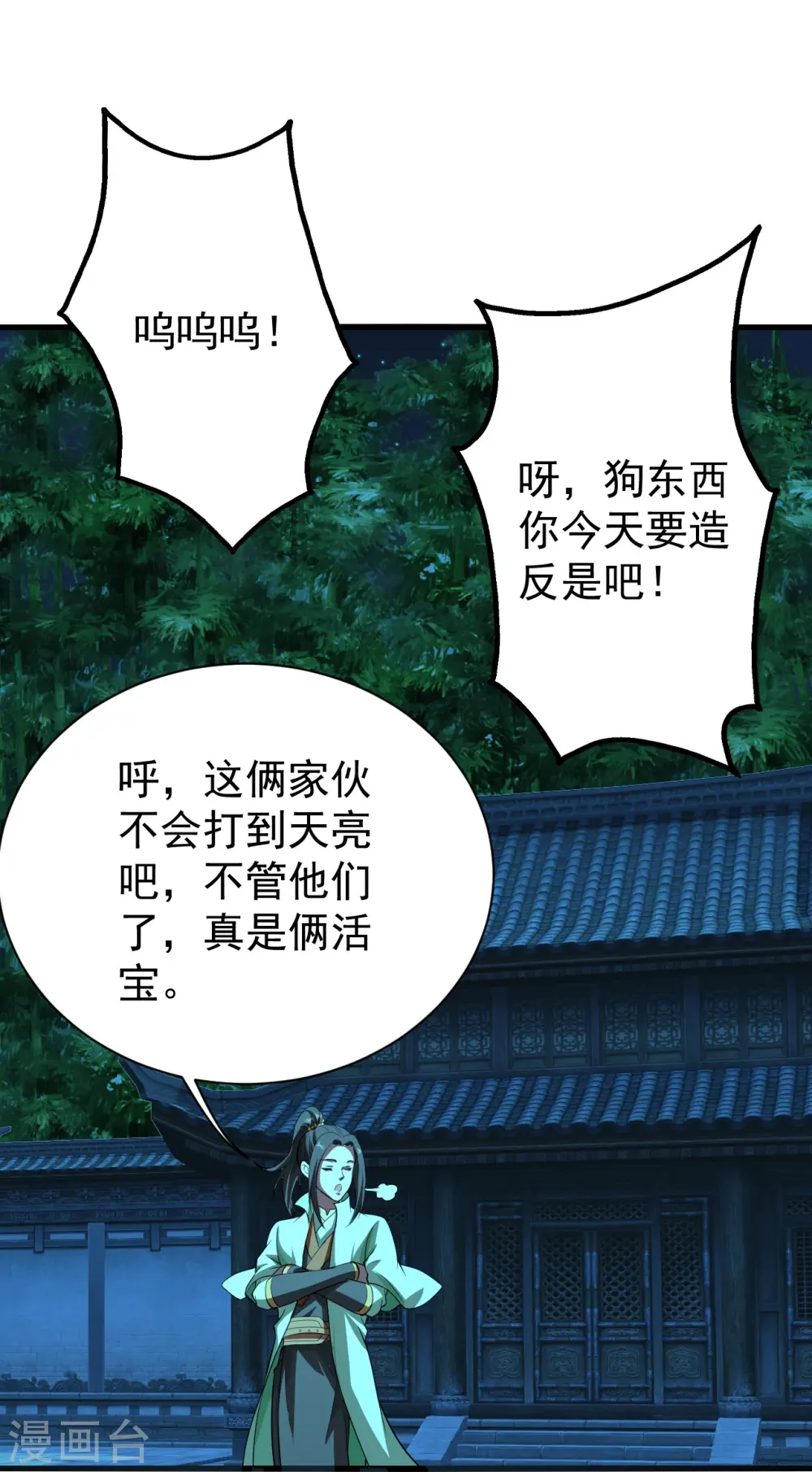 第221话 追杀瘸子爹？19