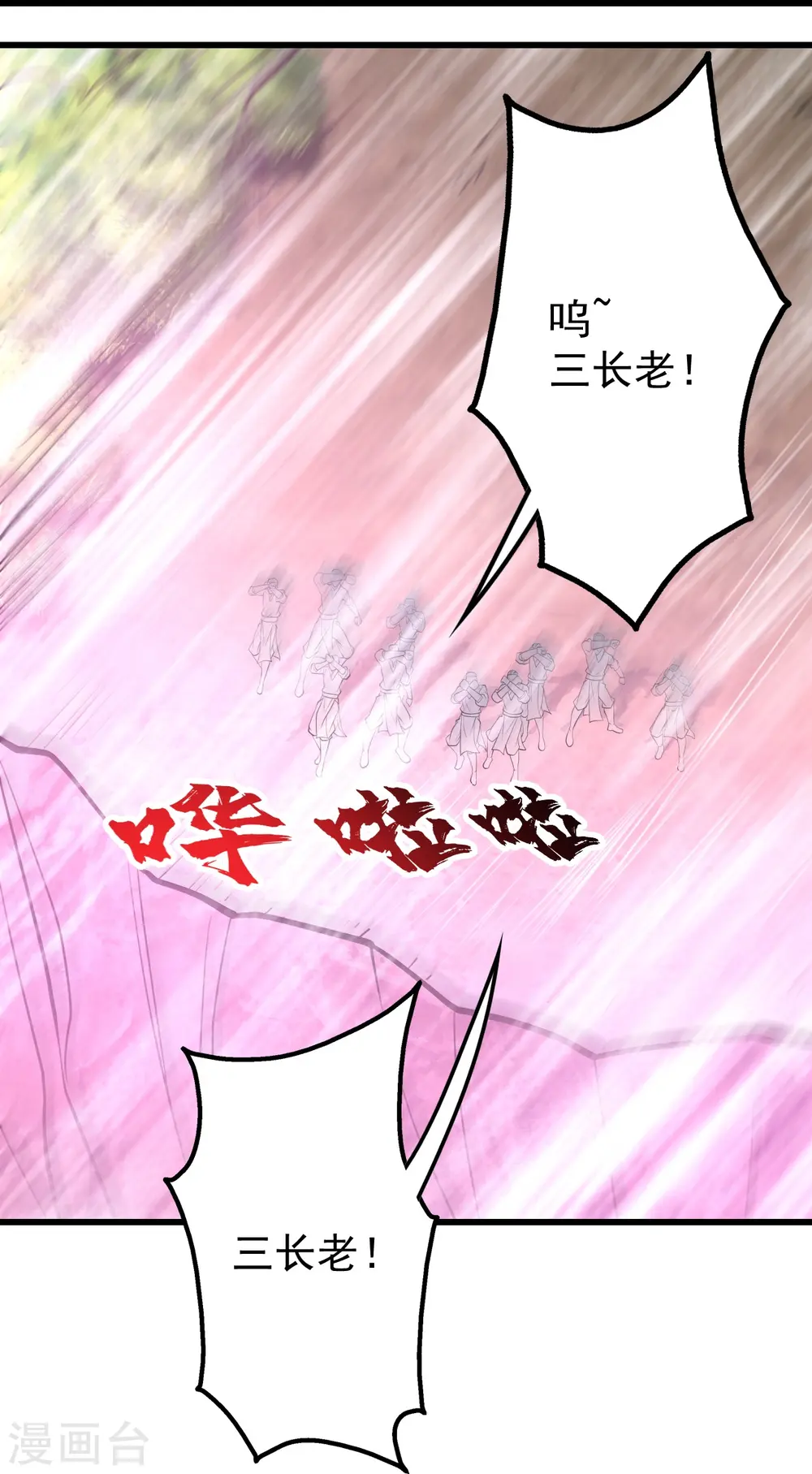 第285话 背信弃义的人！17