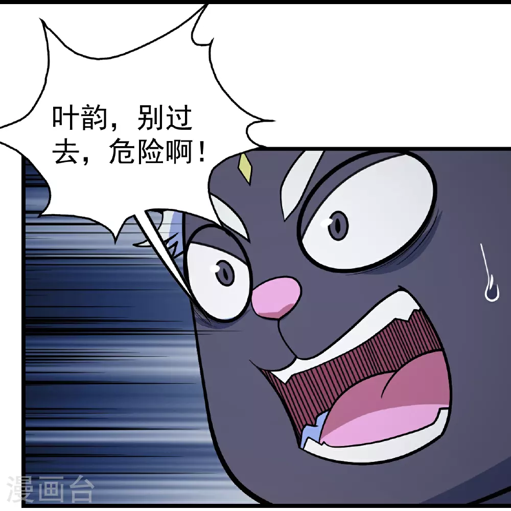 第391话 混沌宝书14