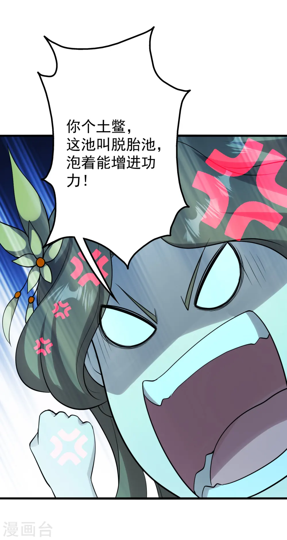 第212话 洗澡！29