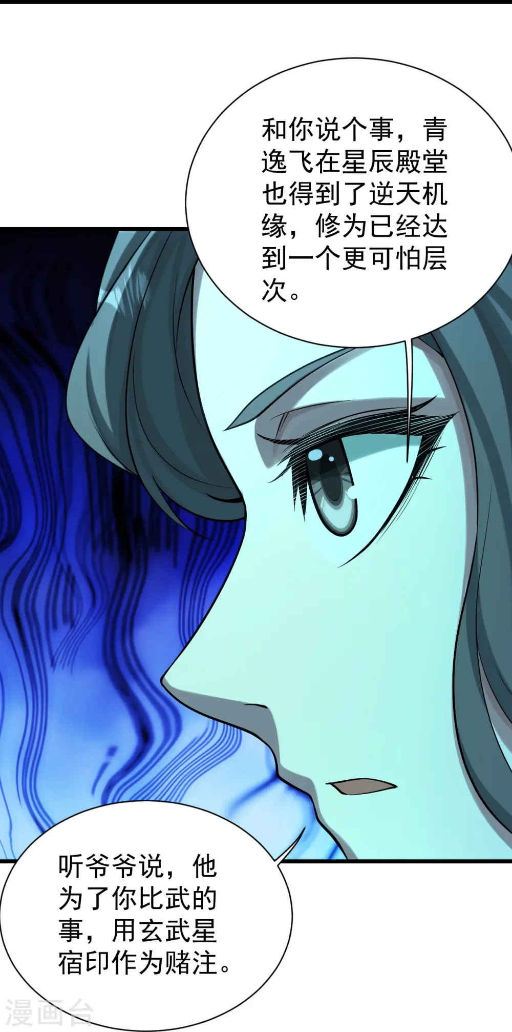 第222话 叶韵的担忧！37