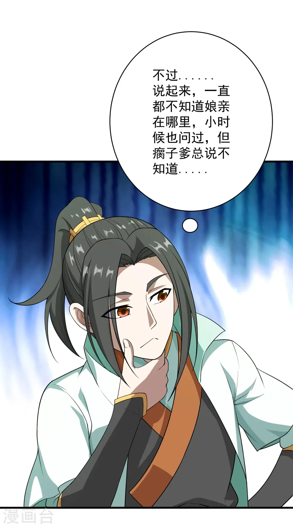 第70话 我的娘亲！14