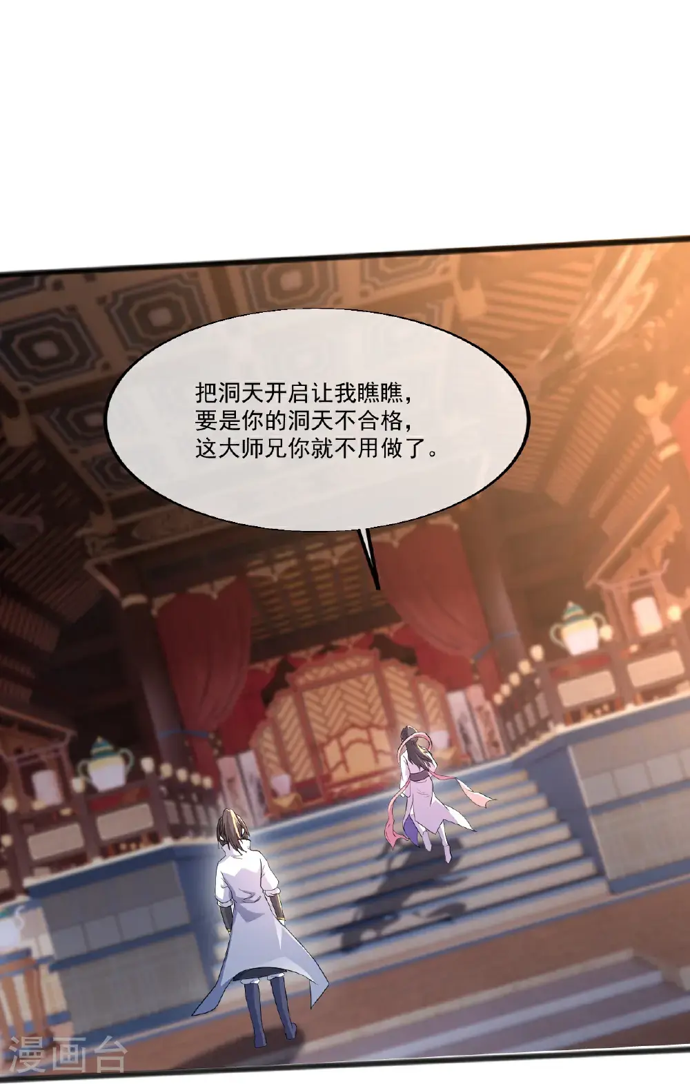 第404话 无缺洞天4