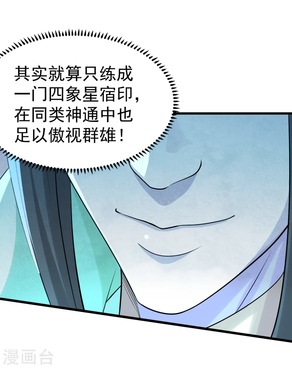 第201话 三角恋！43
