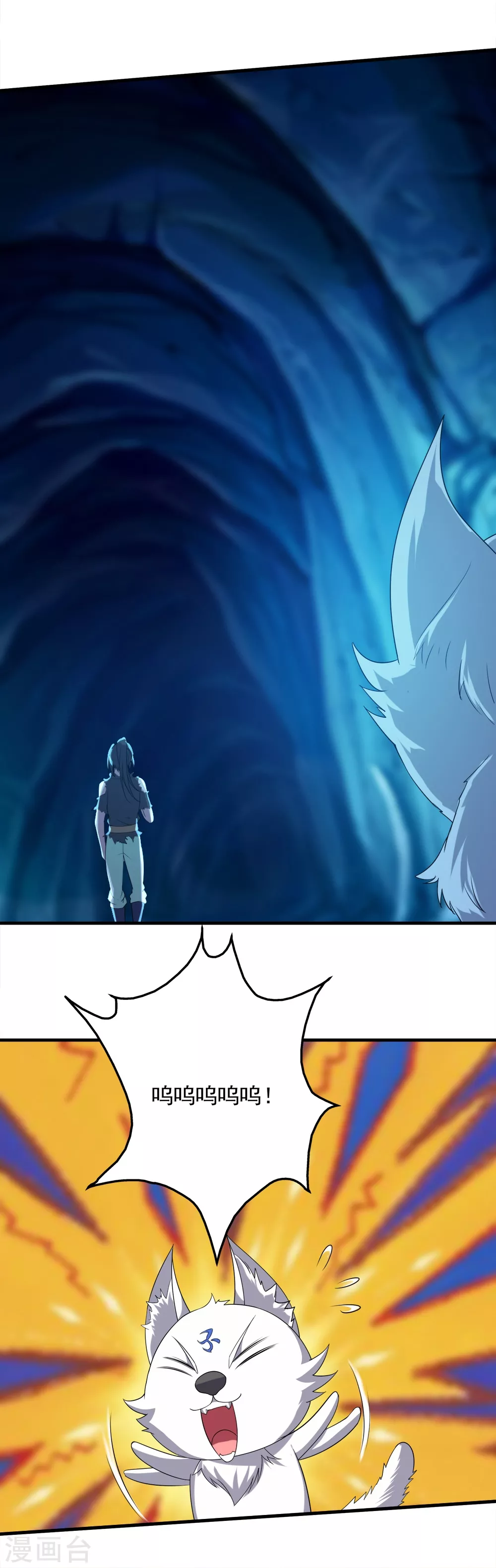 第45话 神兽真血在矿洞？14
