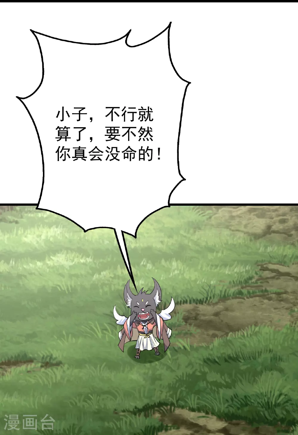 第350话 找上门15