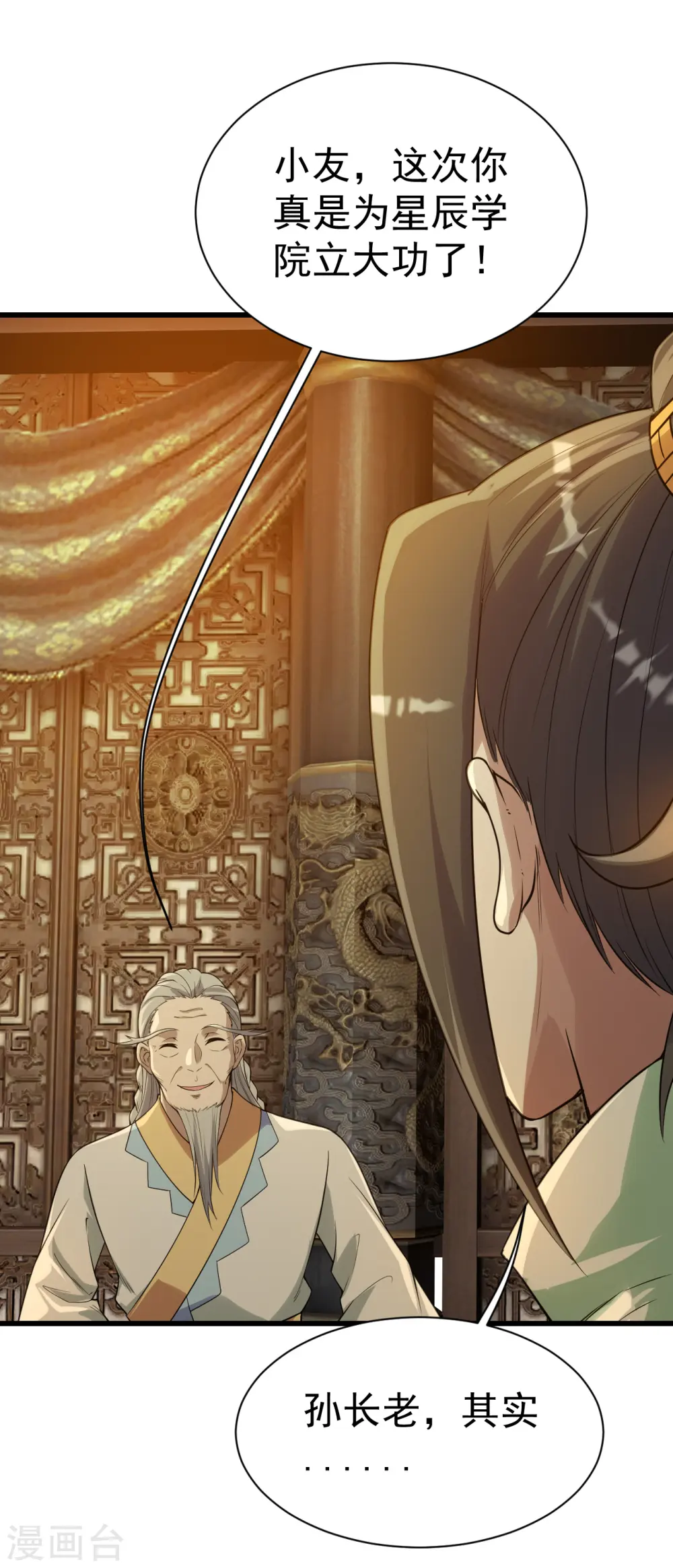 第196话 魔女的秘密！37