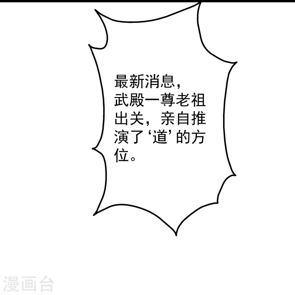 第303话 “道”也来火神山了？9