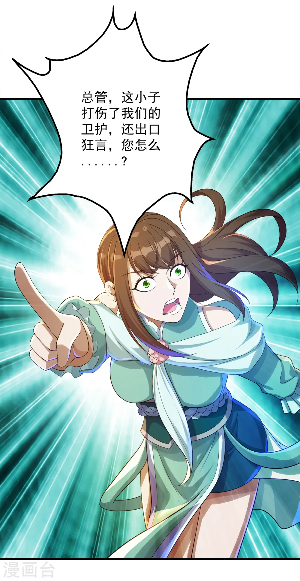 第77话 造气境！15