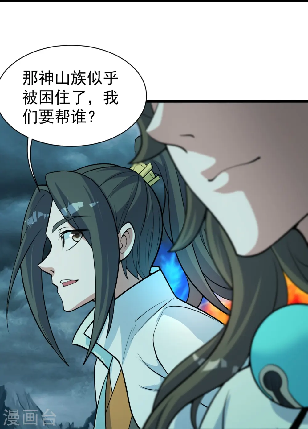 第294话 大乱斗！33