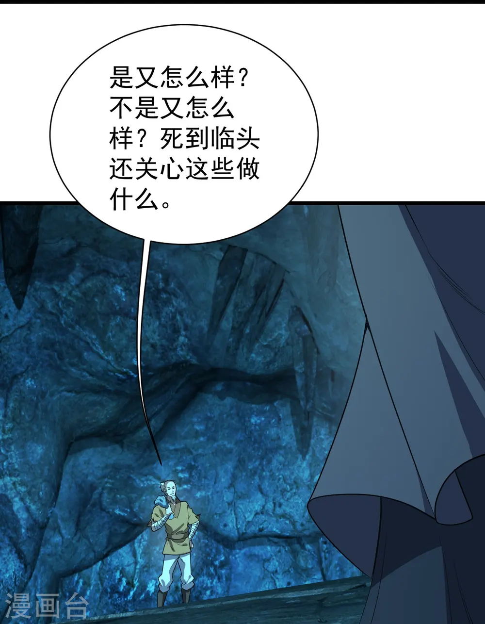 第229话 瘸子爹22