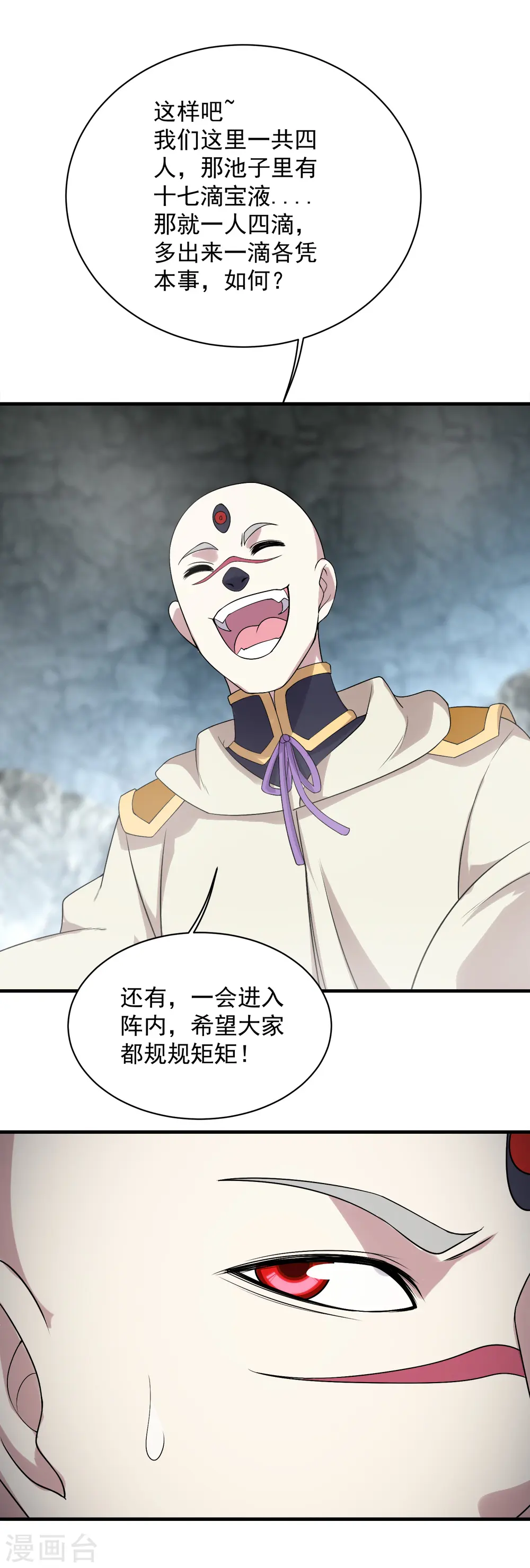 第59话 玄重山！8