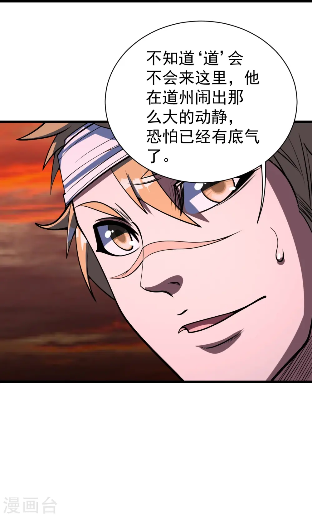 第302话 看我怎么收拾你32