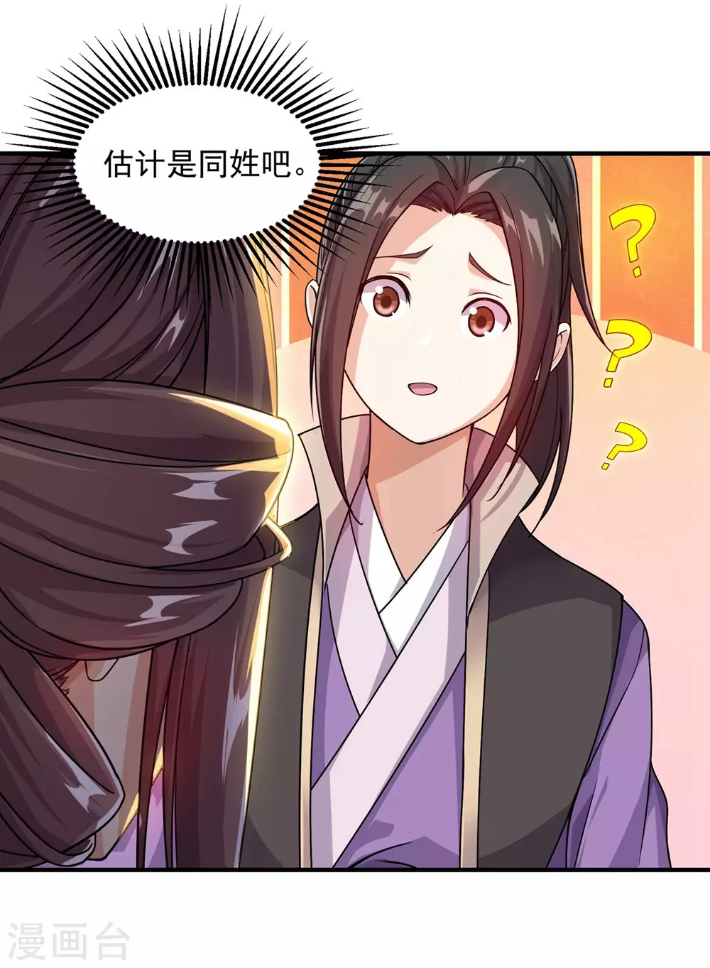 第6话 天才？一般般吧21
