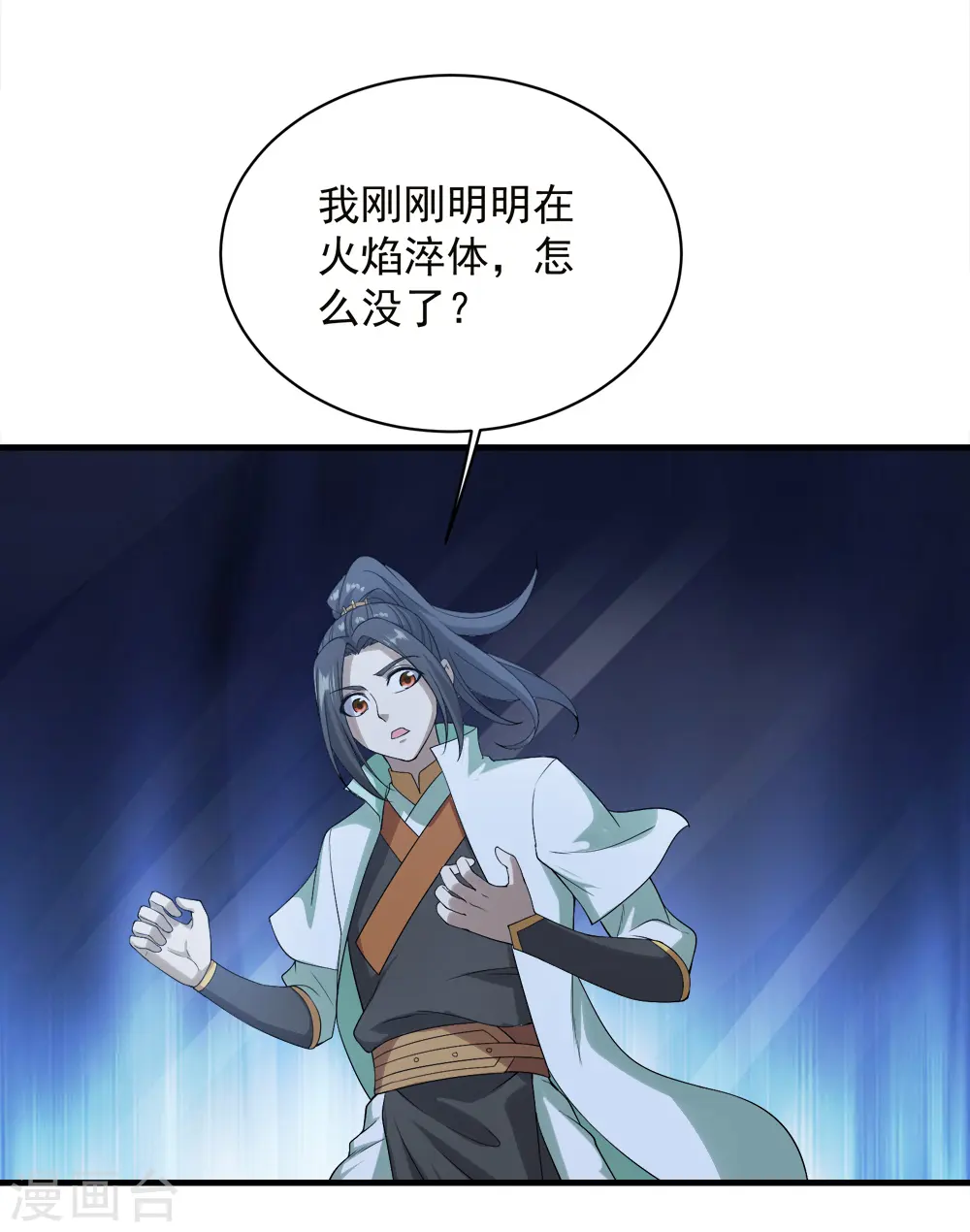 第64话 断剑6