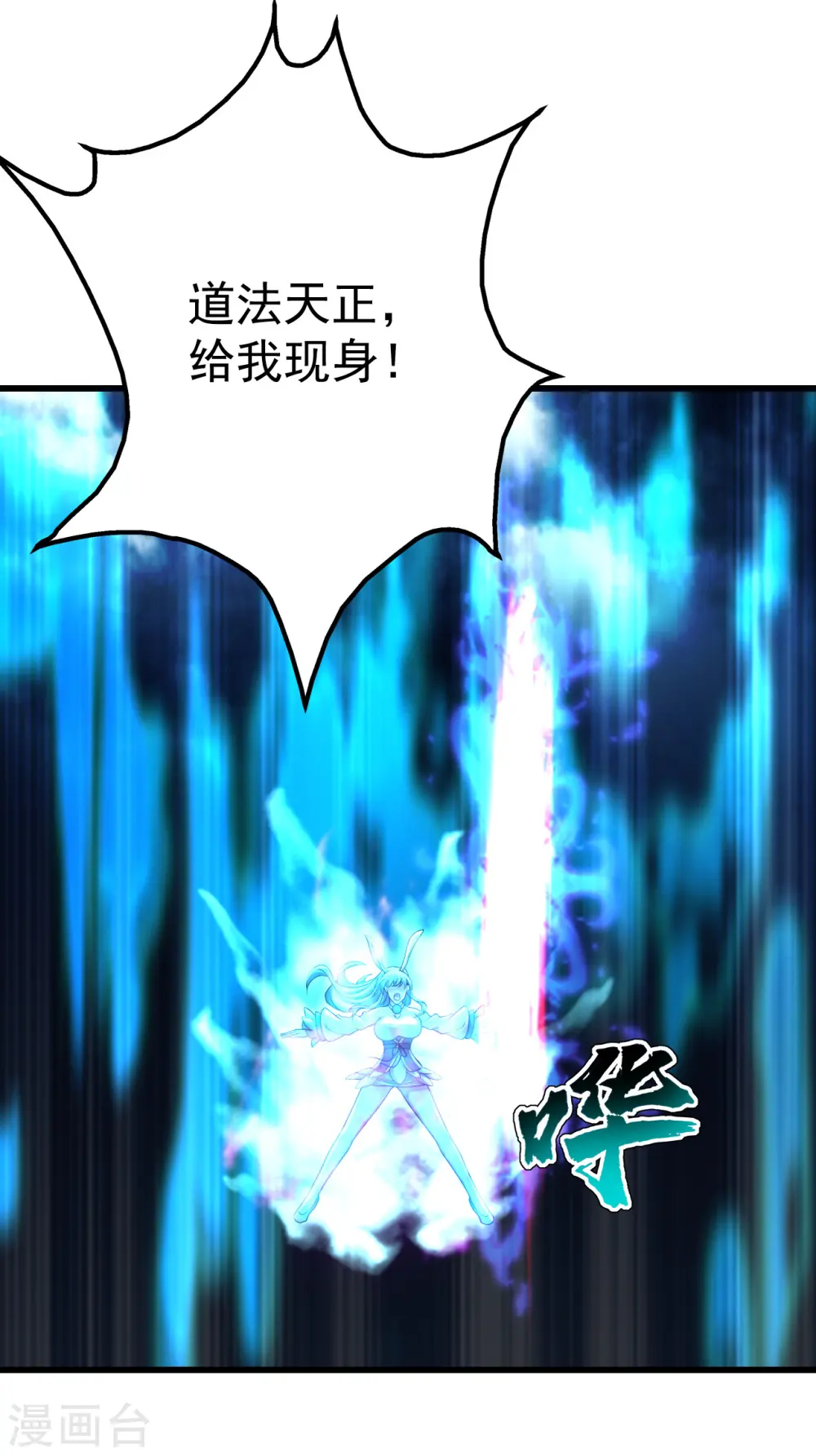第186话 他到底有什么好？22