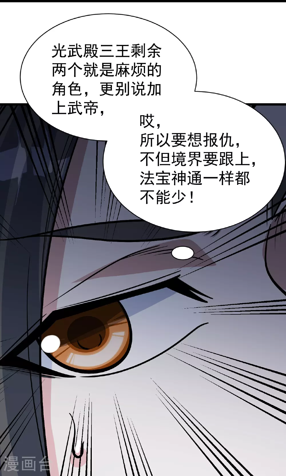 第365话 突破14