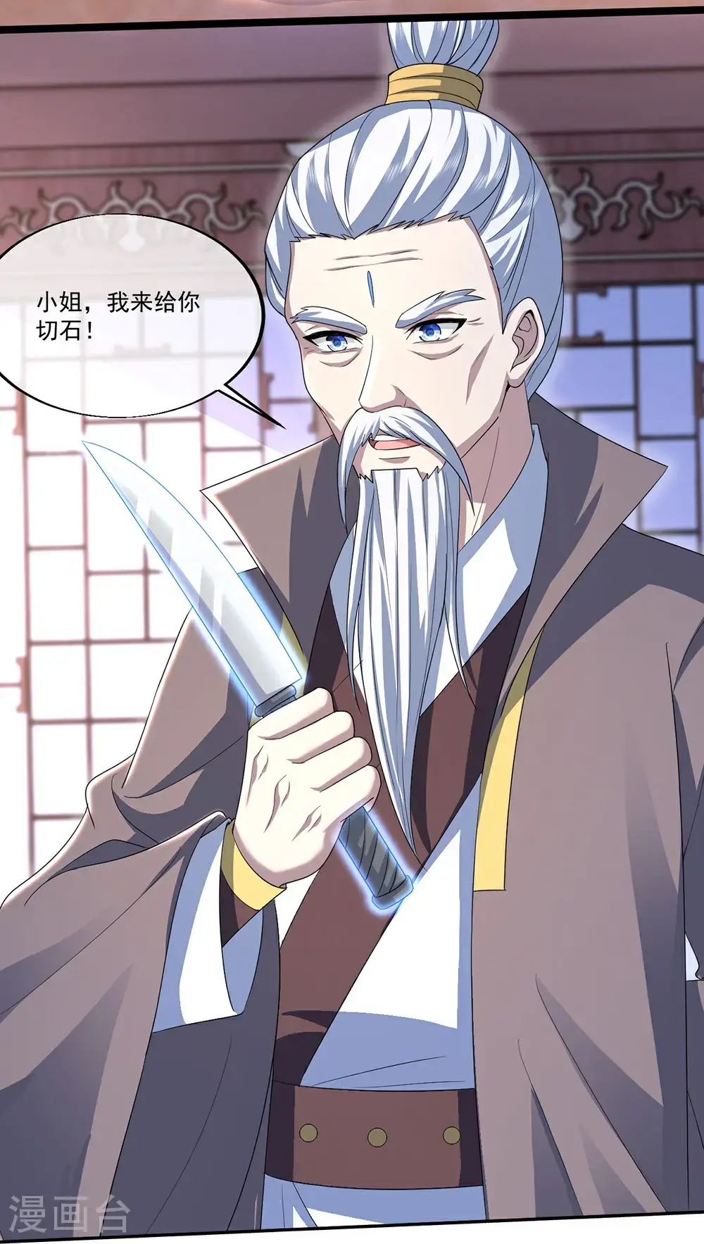 第410话 天地魂丹16