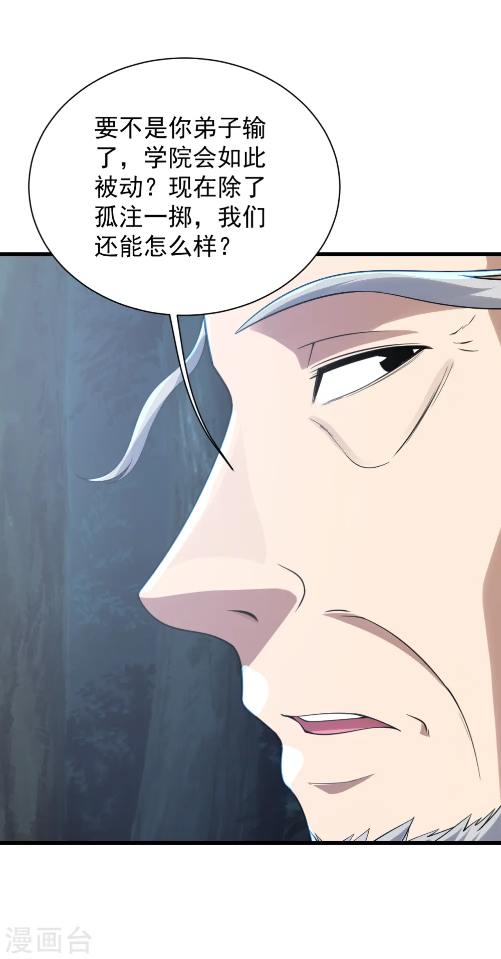 第142话 本源之气14