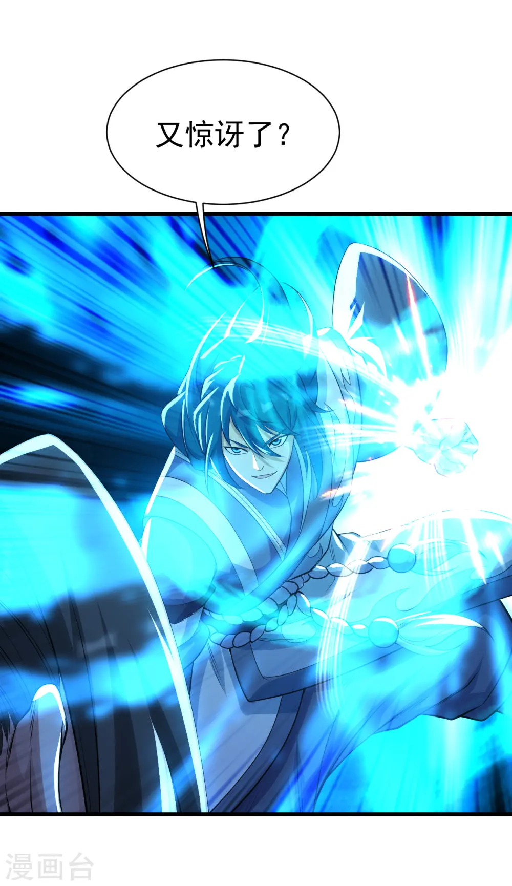 第185话 道陵VS神山少年24