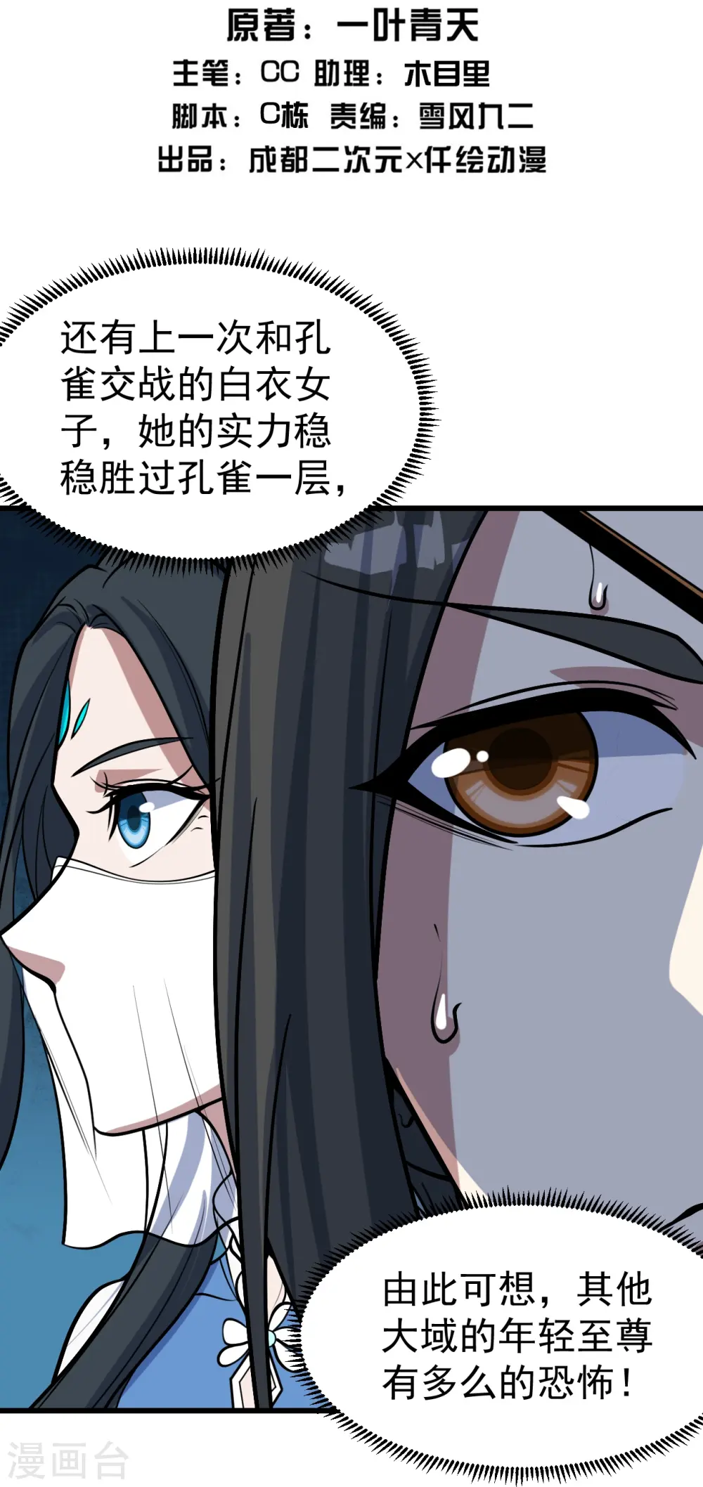 第330话 丹神1