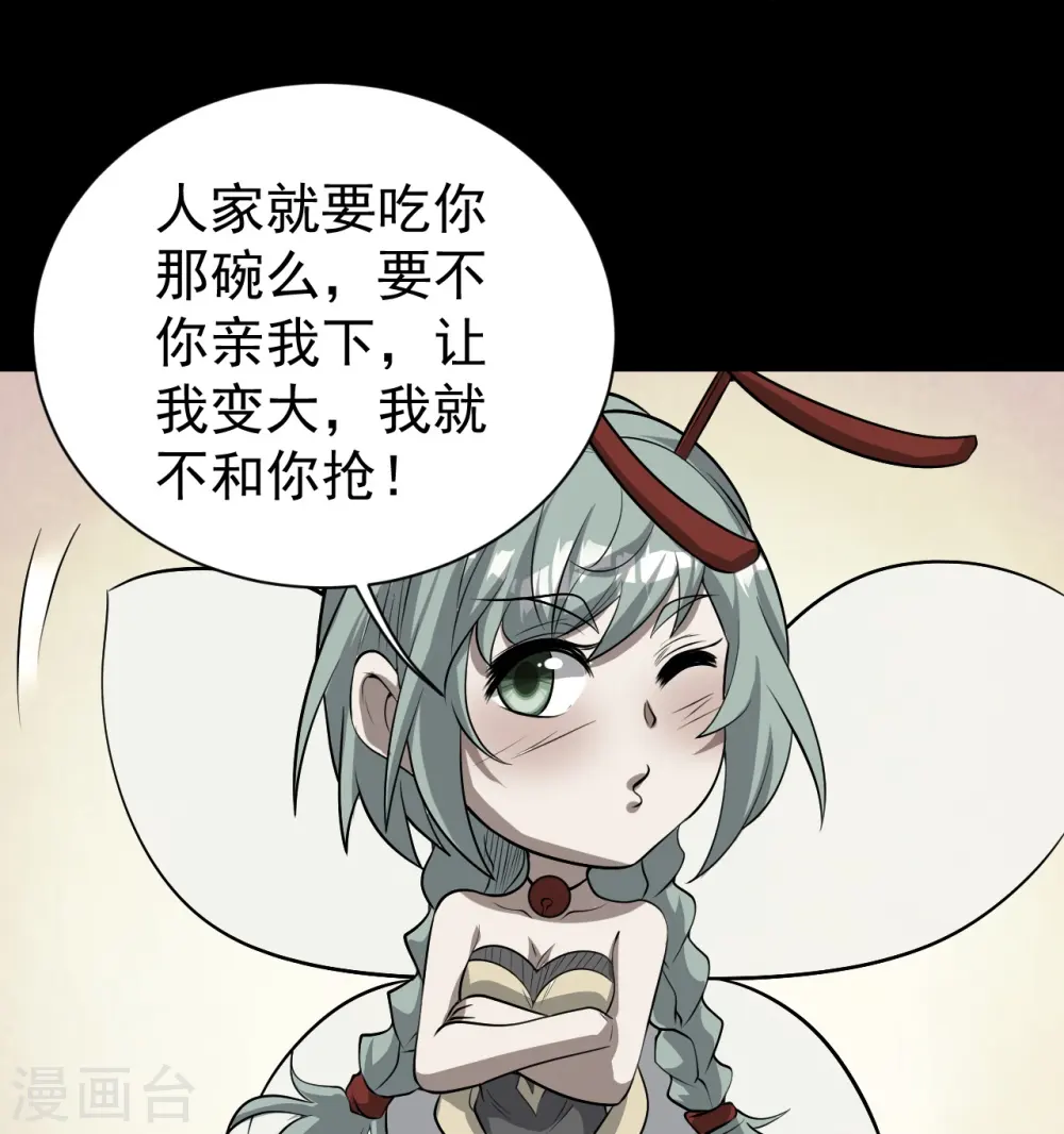 第270话 大道禁地！9