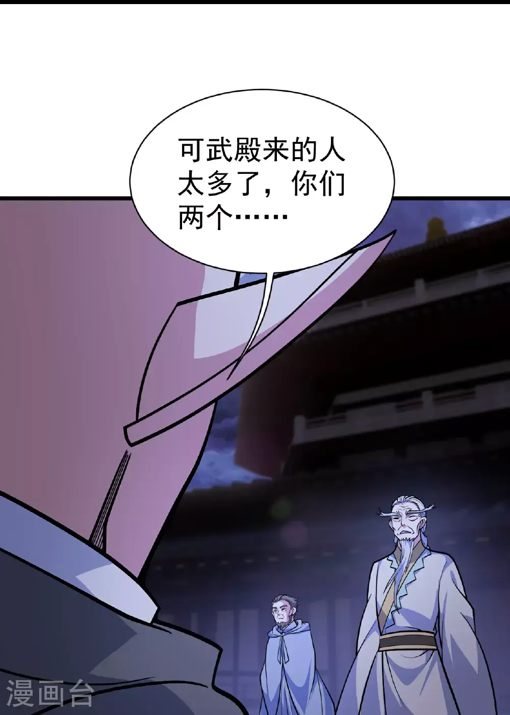 第398话 学院危机13