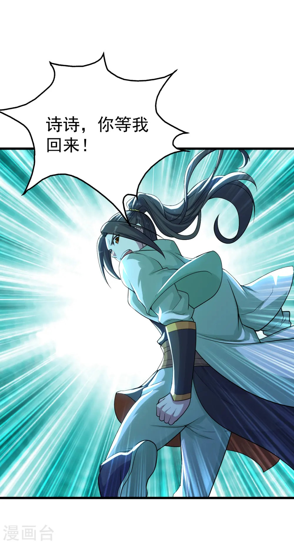 第183话 时间紧迫！8