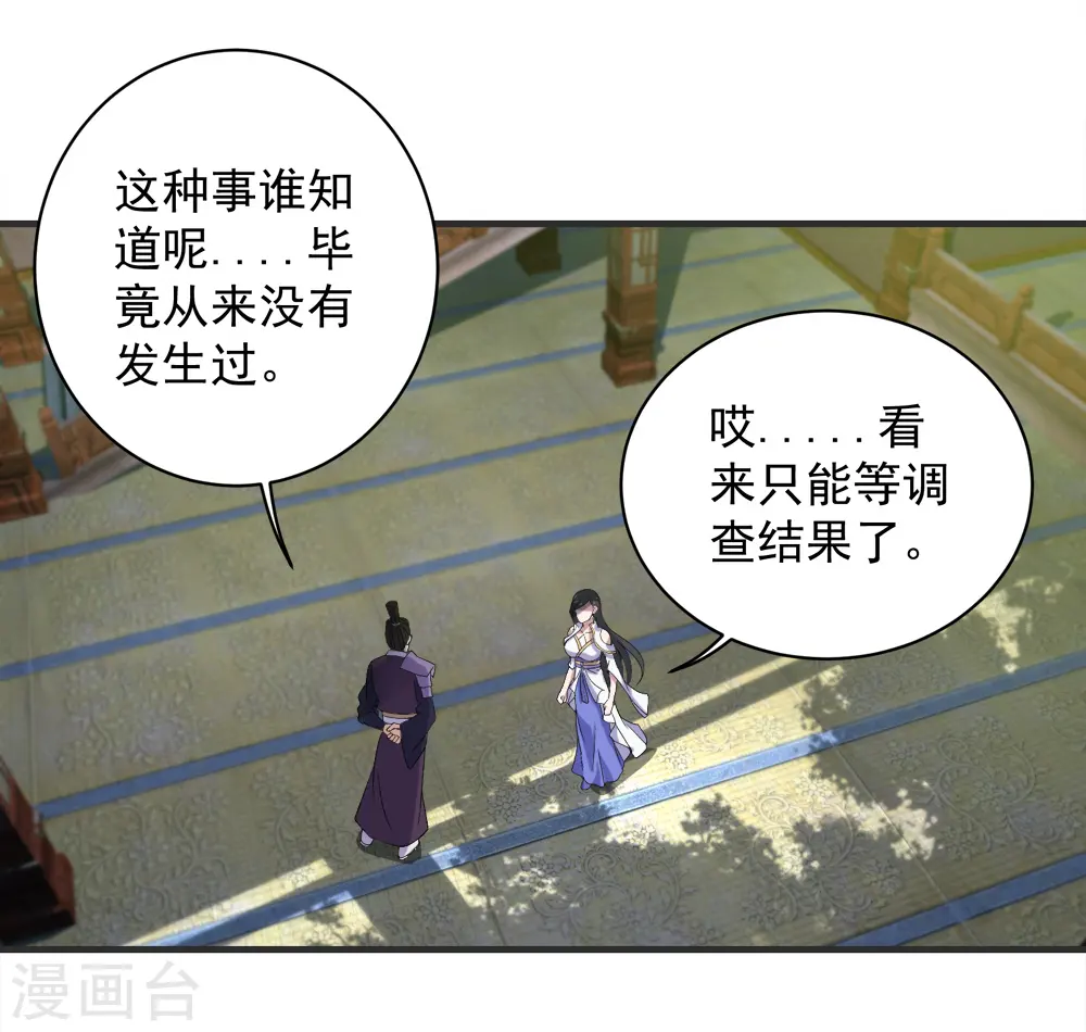 第67话 你是不是看上我了？16