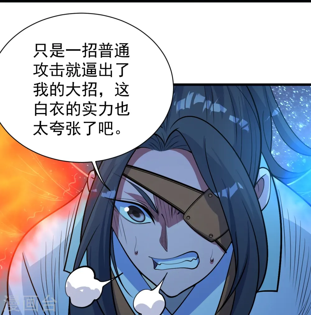 第260话 趁火打劫！7