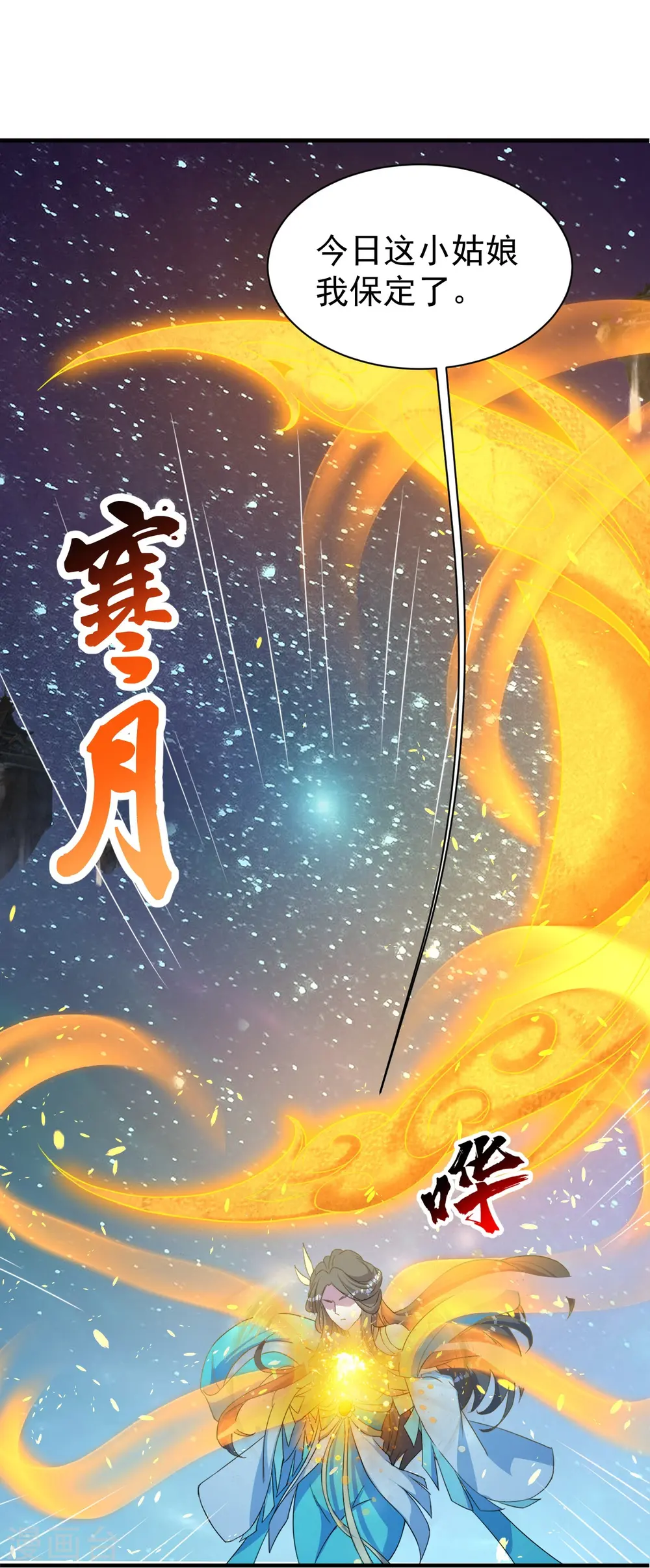第261话 牺牲！23