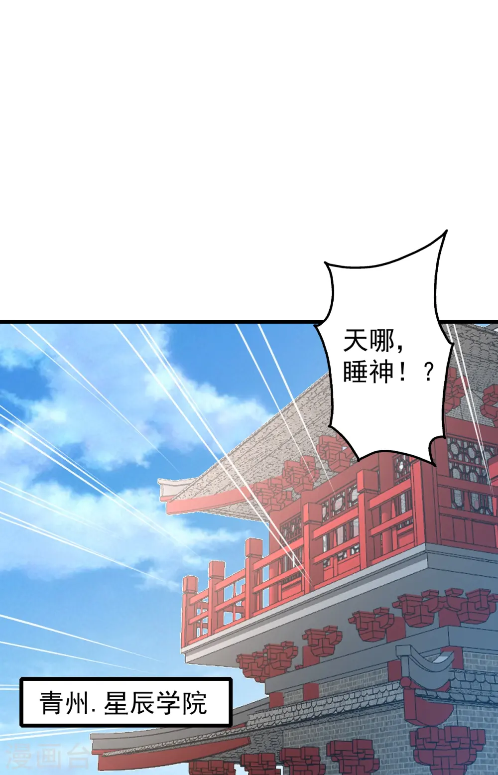 第297话 名动天下21